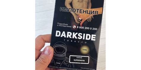 Darkside табак, табак для кальяна Дарксайд купить в Киеве - Tabacoff