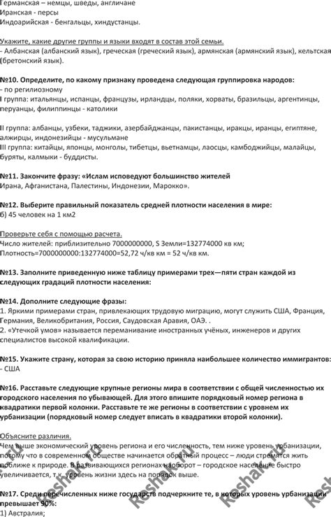 (Решено)Тема 3 ГДЗ Максаковский 10 класс рабочая тетрадь по географии
