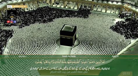 Th Jan Makkah Fajr Sheikh Humaid Urdu Translation