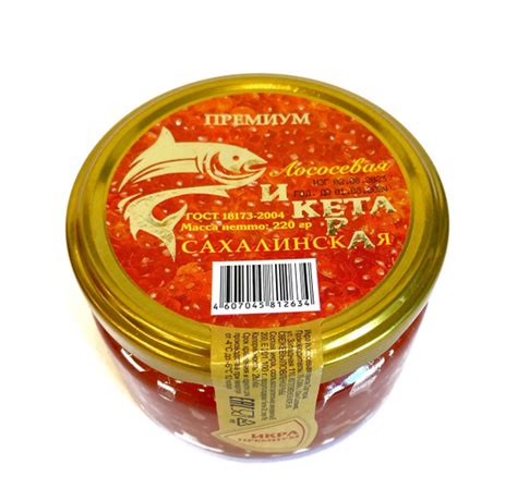 Икра красная Кета ПРЕМИУМ 220г* 1 банка Сахалинская зернистая лососевая ...
