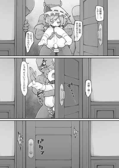 Koumakan No Daikokubashira Nhentai Hentai Doujinshi And Manga