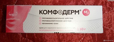 Крем Акрихин Комфодерм М2 - «Действует медленнее дорогого аналога, но ...