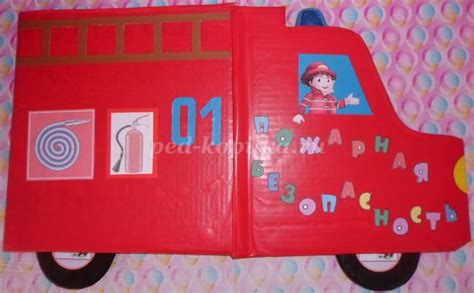 Лэпбук по пожарной безопасности в детском саду. Старшая ...