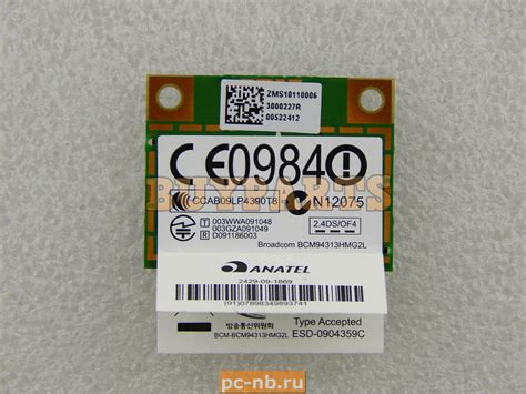 WiFi модуль для ноутбука Lenovo 20002362