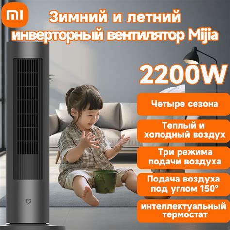 Инверторный двухсезонный вентилятор Xiaomi Mijia DC с интеллектуальным ...