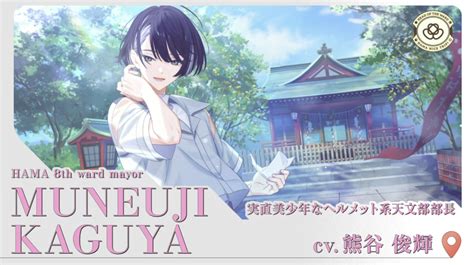 hama nice trip! — {18Trip} The 18 Questions Corner - Kaguya Muneuji