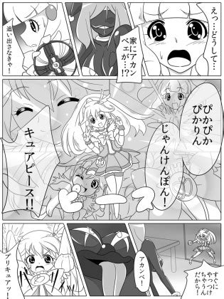 Bad End Peaces Smile Precure Luscious Hentai Manga Porn