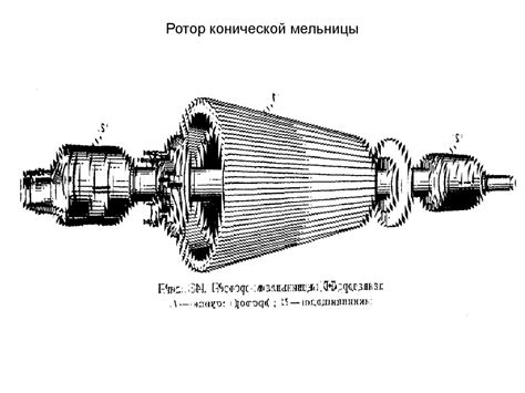 Технический ротор | Shtampik.com
