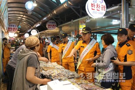 포항남부소방서 오천 삼광시장서 장보기 행사 경북도민일보