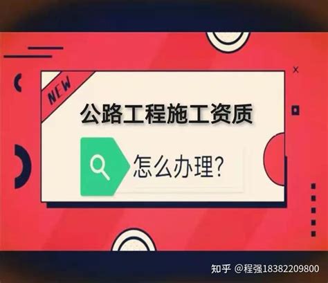 改革后公路资质现在能办理了吗？换证操作 知乎