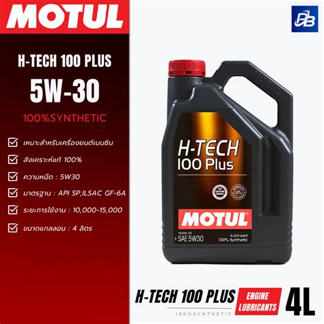 [ลดราคาพิเศษ] น้ำมันเครื่อง Motul 5W30 เบนซิน 4 ลิตร สังเคราะห์แท้100% ...
