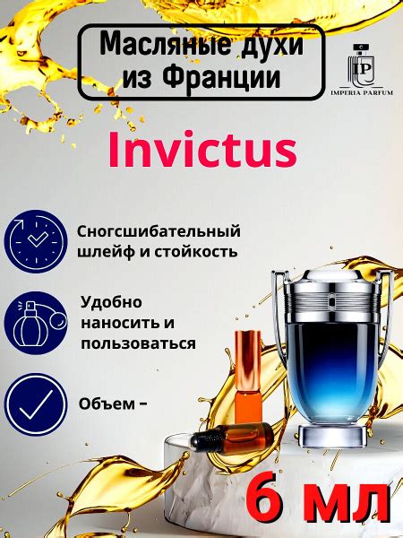 Invictus/Инвиктус Духи Масляные Стойкие купить на OZON по низкой цене ...