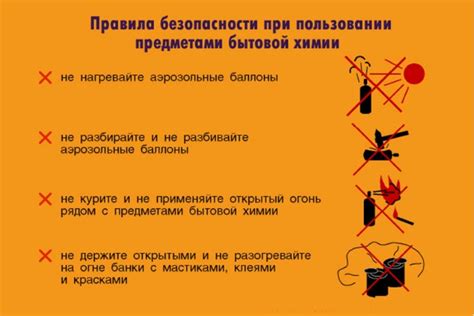 Правила безопасности при работе с бытовой химией — Оптовый Поставщик