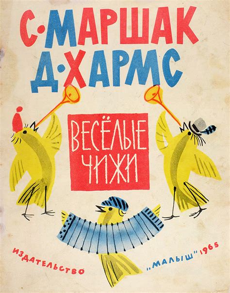 Веселые Чижи Картинки – Telegraph