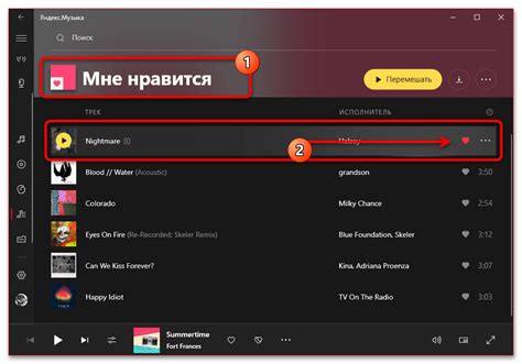 Как удалить музыку из Яндекс Музыки