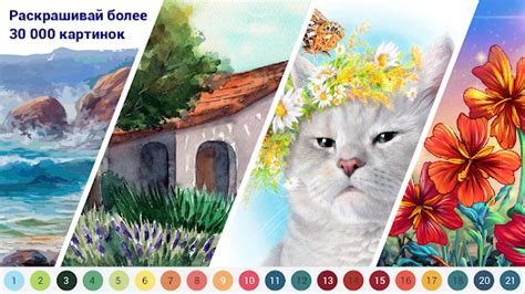 Приложения в Google Play – Happy Color® – игра раскраска