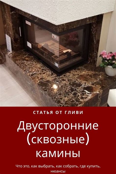 Двусторонние (сквозные, стеклянные, П-образные, туннельные) камины в ...