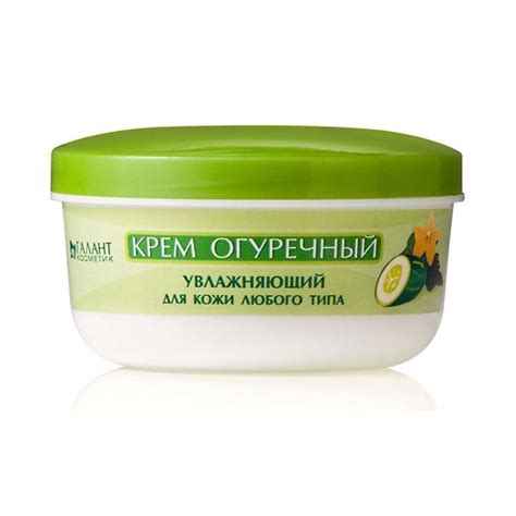 Огуречный крем для лица: изготовители, свойства, состав и отзывы ...