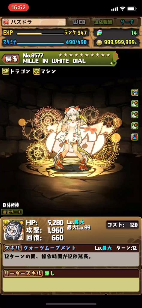 Padsexy パズル＆ドラゴンズ公式 On Twitter ＋297プロジェクトで発表いたしましたコラボ時計「mille In