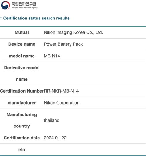 New Nikon MB-N14 battery pack registered in Asia - Nikon Rumors