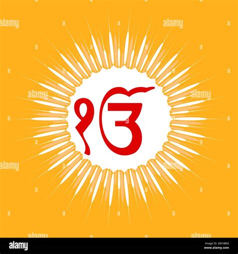 Ek Onkar Khanda The Holy Motif Vector Illustration Stock Vector Image