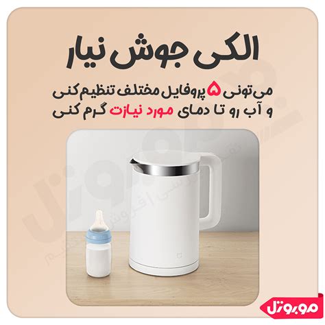 بررسی و قیمت کتری برقی شیائومی Kettle Pro مدل MJHWSH02YM | موبوتل