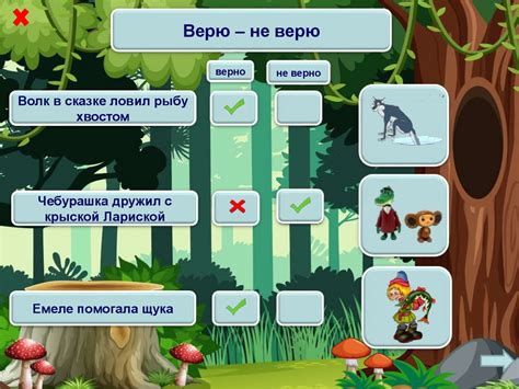 Игра-бродилка "В гостях у сказки" - презентация онлайн