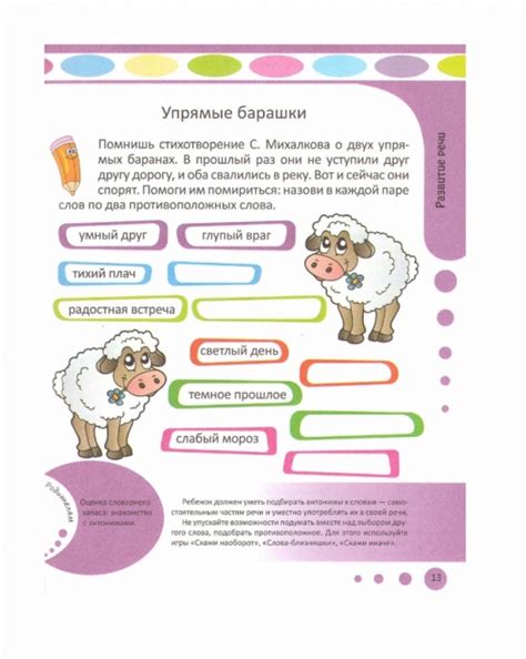 РАЗВИТИЕ РЕЧИ. 5-6 лет. Обсуждение на LiveInternet - Российский Сервис ...