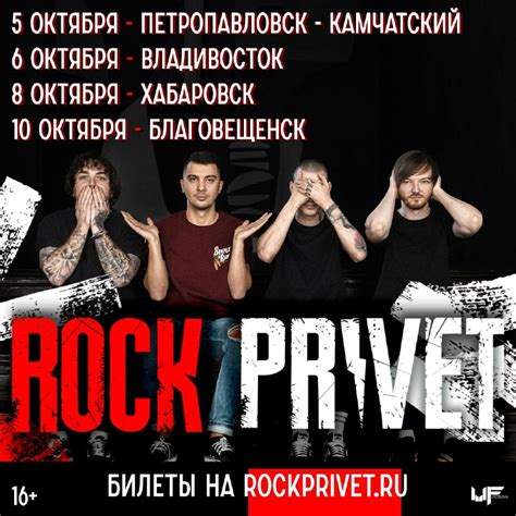 ROCK PRIVET | РОК ПРИВЕТ @rockprivetofficial Telegram канал