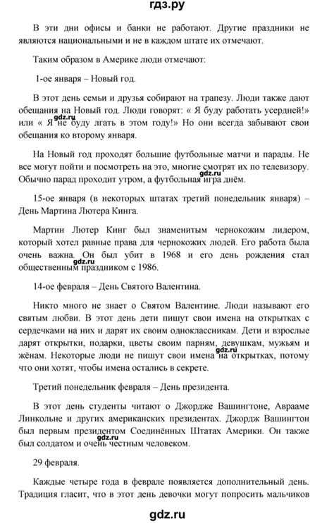 ГДЗ страница 46-48 английский язык 4 класс книга для чтения Верещагина ...