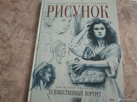 Рисунок. Художественный портрет. Джованни Чиварди - «Магия портрета ...