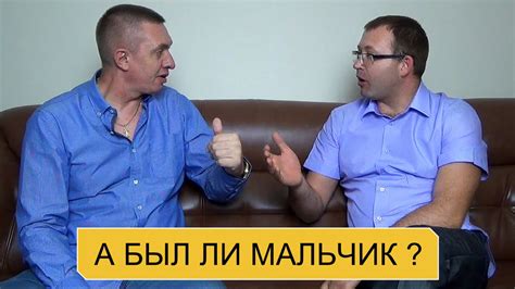 А был ли мальчик? - YouTube