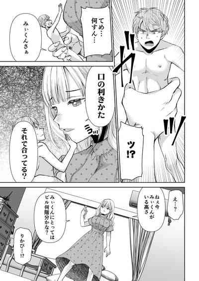 Microne Magazine Vol Nhentai Hentai Doujinshi And Manga