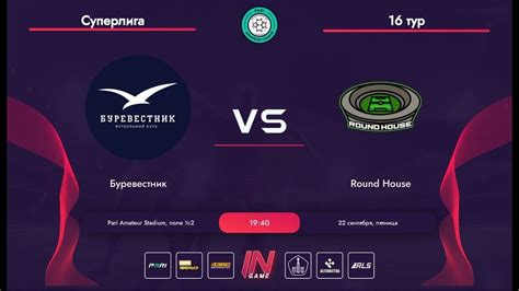 Pari Amateur League Round House Youtube