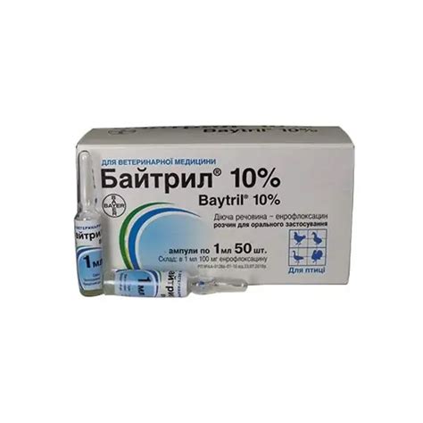 Купити Байтрил 10% ветеринарний O.L.KAR. 💪 по кращій ціні 🔥5 грн🔥 в ...