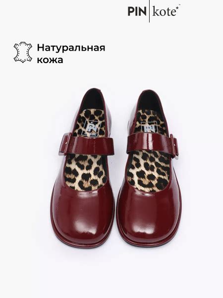 Туфли PINkote - купить с доставкой по выгодным ценам в интернет ...