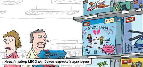 Лего для взрослых | Пикабу