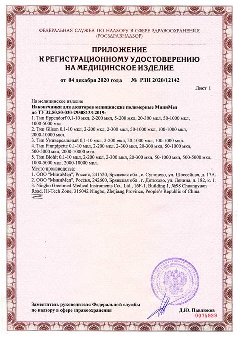 Купить Наконечник д/дозаторов тип Универсальный с фильтром, с фаской ...