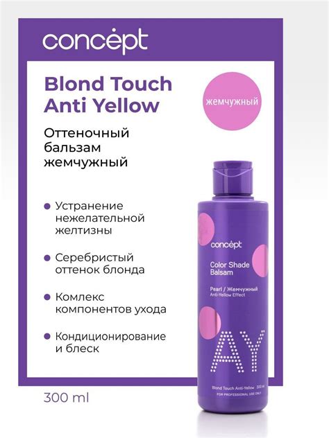 Concept Бальзам Оттеночный Жемчужный купить на OZON по низкой цене