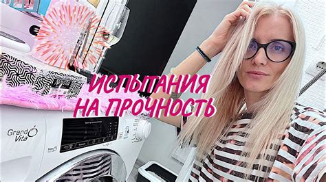 ВЛОГ. Жизнь меня испытывает на прочность. - YouTube