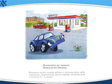 Артикуляционная гимнастика для мальчиков - презентация онлайн