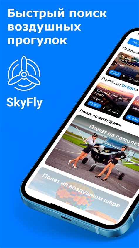 Sky-Fly for iPhone - Download
