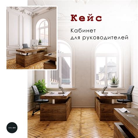 Умные смарт-столы Idellion | ВКонтакте