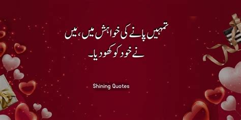 Best 20 Romantic Love Quotes In Urdu Husband Quotes Urdu