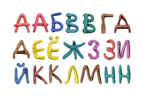 Презентация к уроку технологии "Пластилиновые буквы"