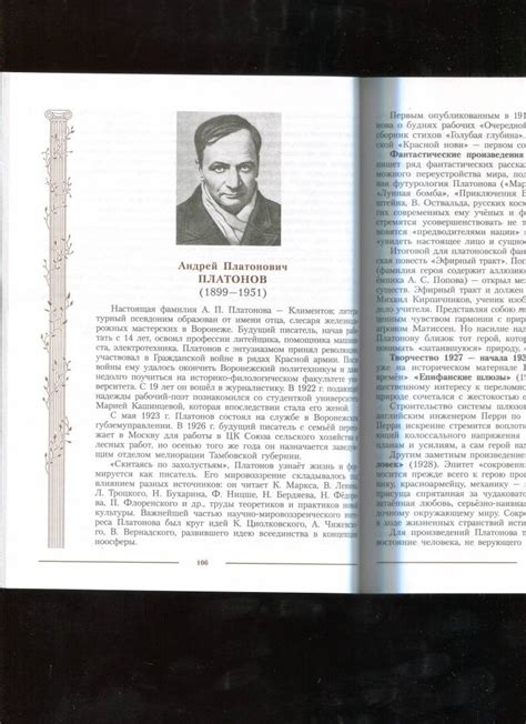 Книга: Литература. 11 класс. Учебник. Углублённый уровень. В 2-х частях ...