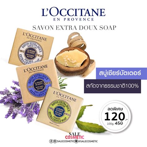 Loccitane Shea Butter Extra Gentle Soap 100g Cactusberry Thaipick