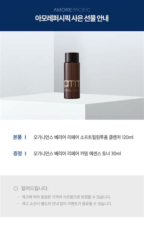 프리메라 오가니언스 Br 소프트 필링 투 폼 클렌저 120ml