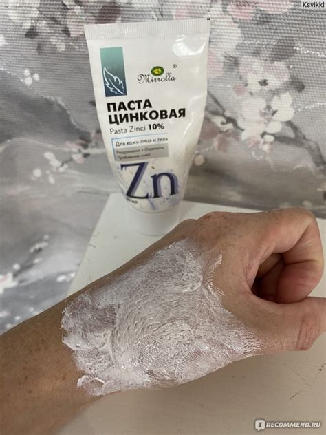 Паста цинковая Mirrolla 10% - «Супер мазь при раздражениях» | отзывы