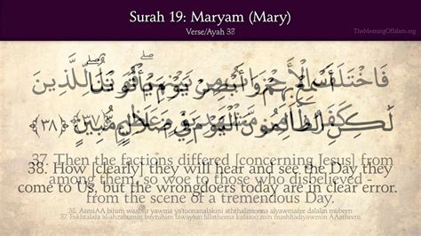 Quran Surat Maryam Mary Arabic And English Translation Hd All